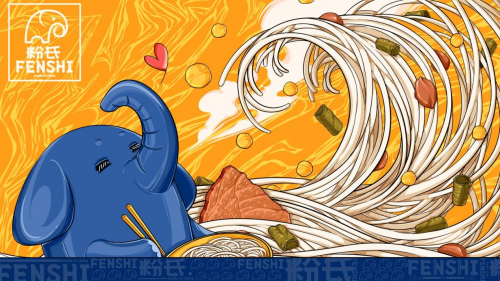 粉氏桂林鹵粉融合傳統(tǒng)不斷創(chuàng)新，致力打造適應(yīng)更多消費(fèi)者的米粉品牌